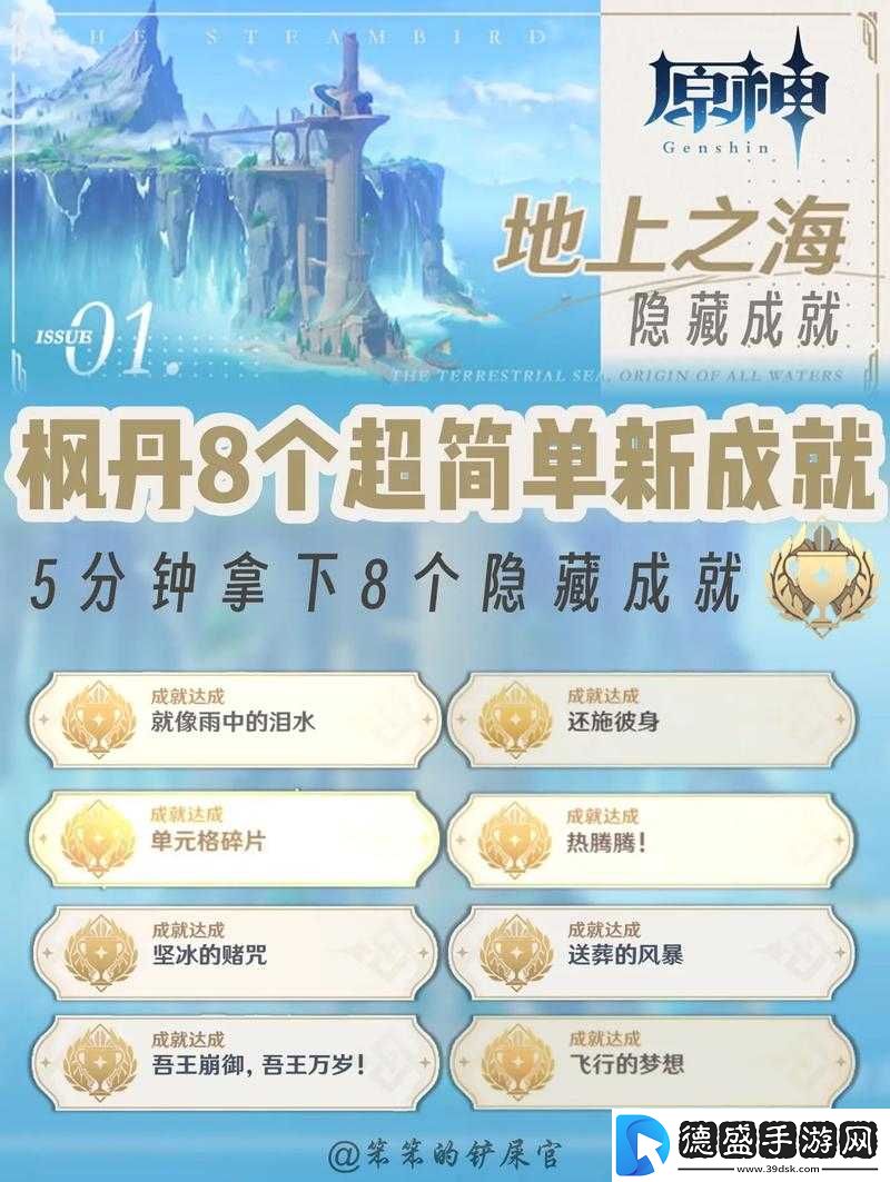 原神枫丹隐藏成就攻略：极彩的露珂拉成就解锁条件