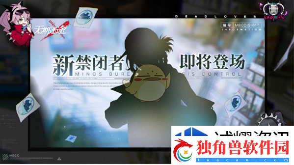 无期迷途悬城篇开启时间