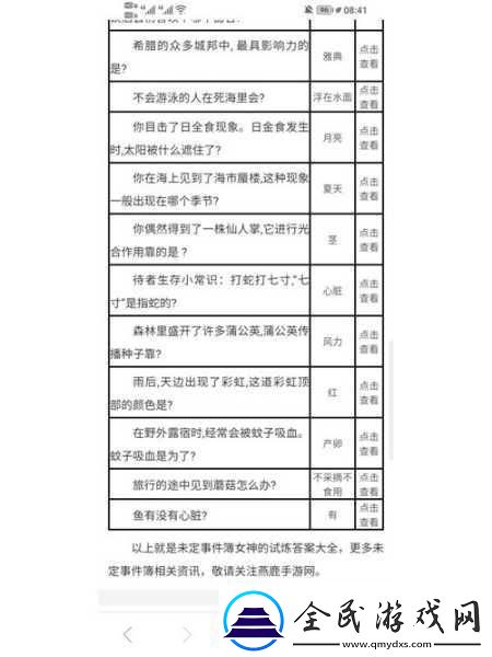 成色好的Y31是一次智慧的考验成色优秀的Y31：智慧与技术的完美结合