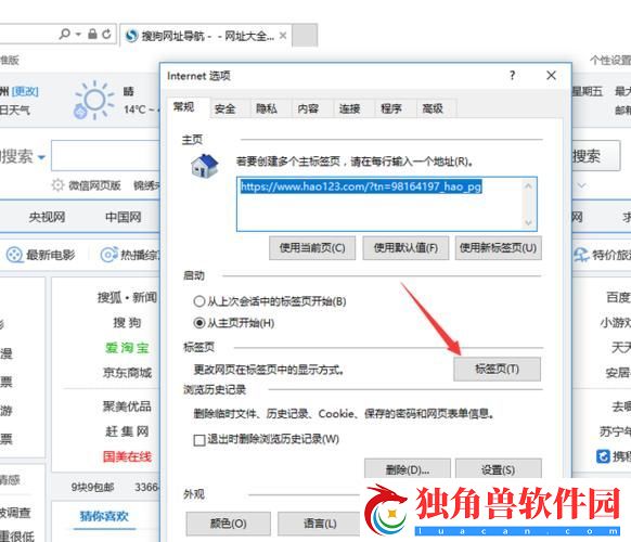 “网海漫游”的诡异指南