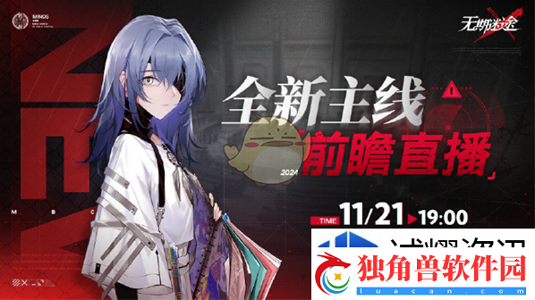 无期迷途悬城篇开启时间