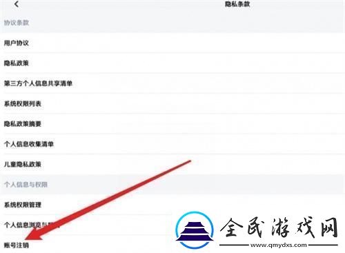 鸣潮怎么注销账号注销重开方法