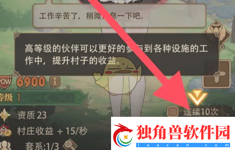 异世界慢生活菲菲怎么升级