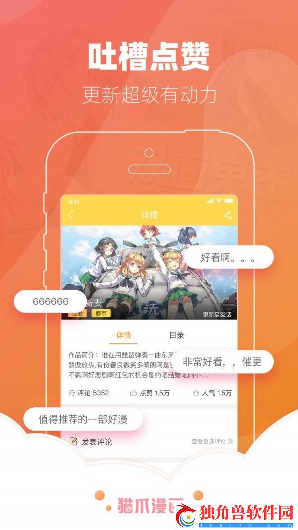 土炮韩漫免费追漫网站入口-土炮韩漫免vip账号密码登录的追漫工具下载