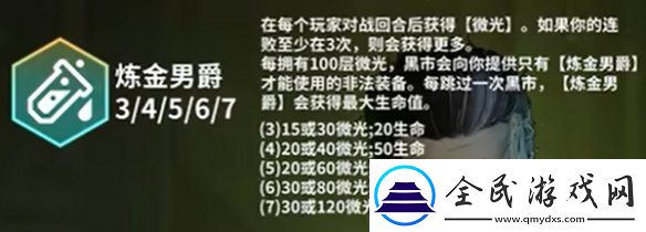 金铲铲之战s13炼金男爵怎么收菜