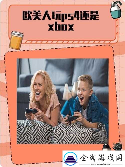 欧美人对-xbox-与-ps-的偏好分析：差异与原因