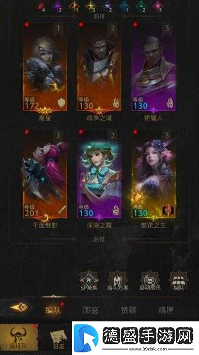 地下城堡：探索强力阵容的秘密