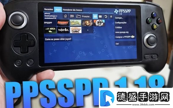 PSP模拟器迎来1.18版本更新-iOS版功能补齐