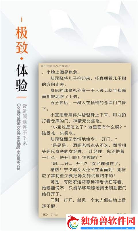 看书神器无广告版本app下载安装-看书神器无广告版本下载v1.4.20180116