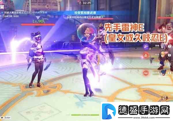 原神纷变繁相豪武谭第一天打法指南