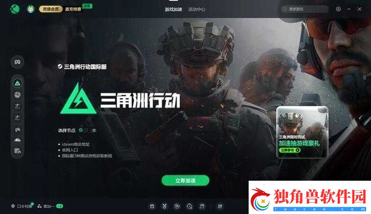 全境封锁修改器