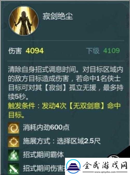 剑-3-指尖江湖叶炜秘籍搭配及操作细节攻略：如何玩转叶炜