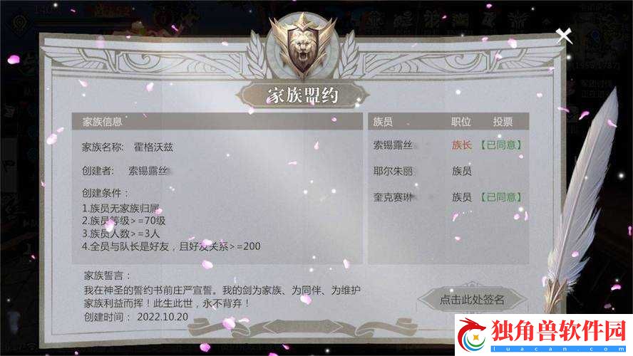 魔域手游创建军团攻略