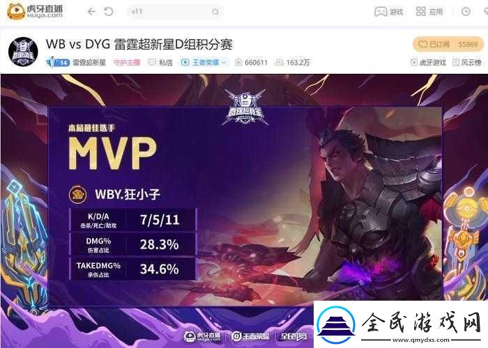 雷霆超新星：'射手狂小子'吕布战神附体-WB两连胜强势晋级-霸屏电竞界
