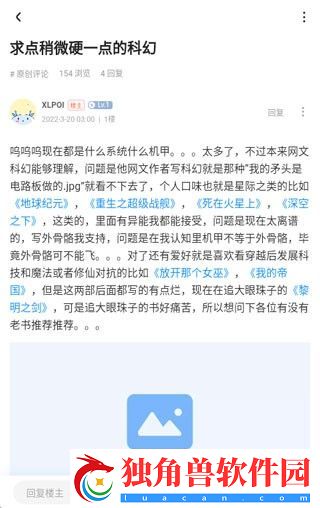 龙的天空