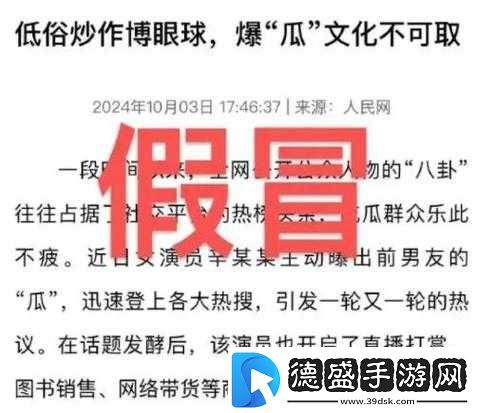 51-热门大瓜今日大瓜：最新瓜情大揭秘