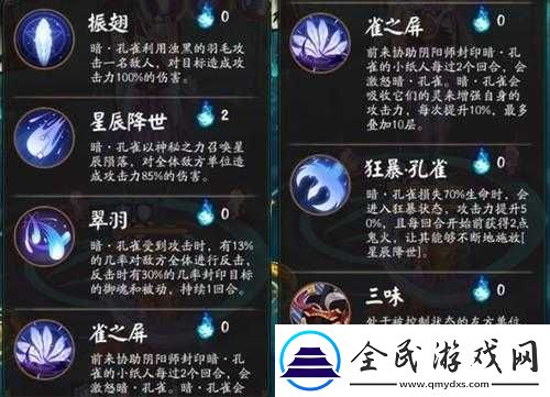 阴阳师手游暗孔雀与御灵之境通关攻略指南