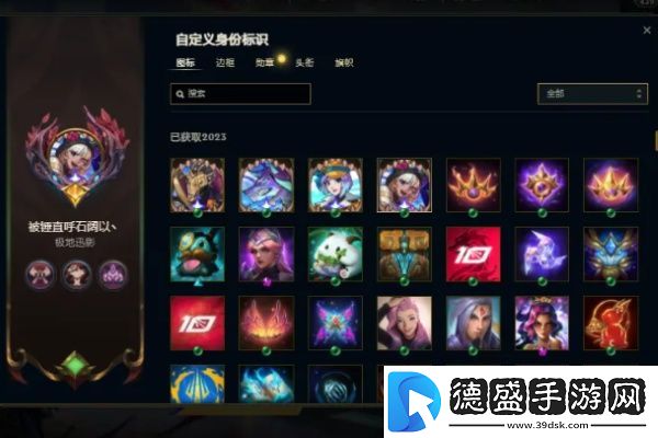 英雄联盟2024赛季第一赛段图标怎么获得