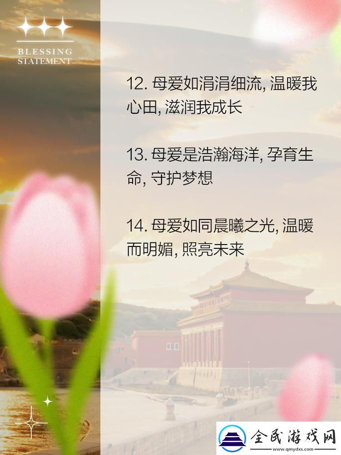 科技心语：母爱-惊喜的香气炸弹