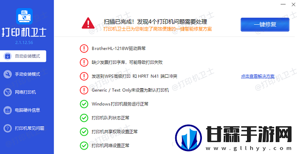 打印机驱动下载