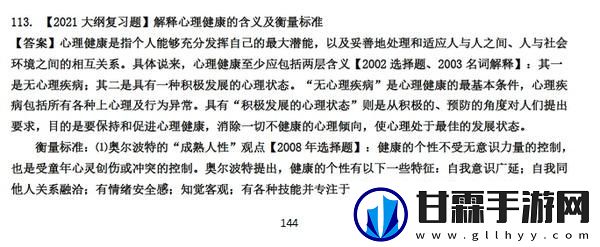 一支笔C哭自己，从深度心理揭示笔者内心复杂情绪的表达方式以及其对写作质量的影响