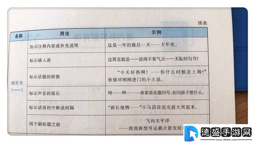 放入老师的句号里：解读与分析