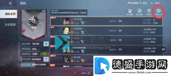 CF手游战队发展计划攻略：玩法与开启流程简介