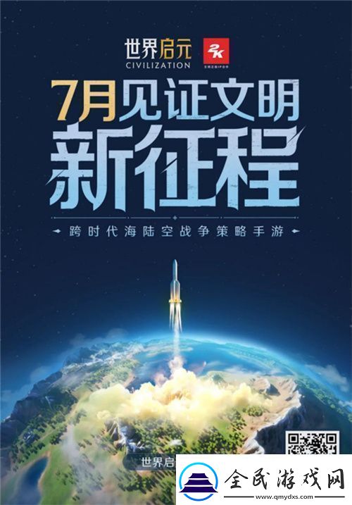 世界启元定档7月16日化身老中医专治SLG顽疾