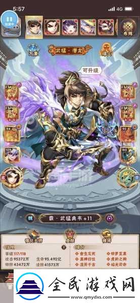 少年三国志零攻略秘籍