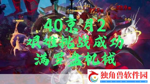 火炬之光副本大揭秘-刷到BOSS喊爸爸-随机掉落惊喜连连！