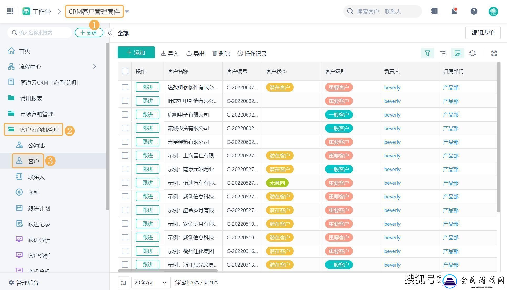 “哎呦喂-抢破头的‘永免’CRM-网民炒翻天！”