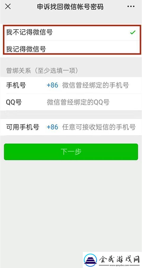 微信辅助小号忘记密码怎么办微信号密码忘了怎么好友辅助登录
