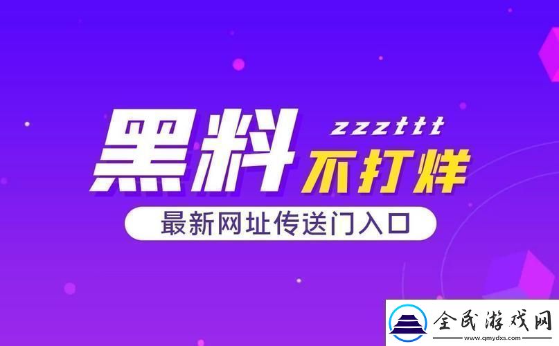 黑料今日黑料首页-友：真相究竟藏在哪