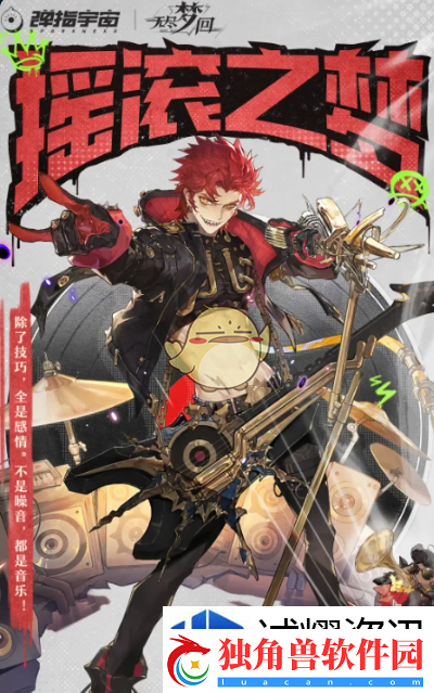 无尽梦回五星队员选哪个