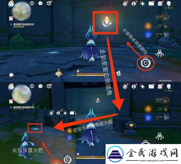 原神浮羽之滨的迷局任务攻略