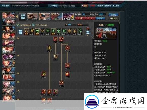 DNF手游鬼泣单刷加点全攻略-技能搭配与实战技巧