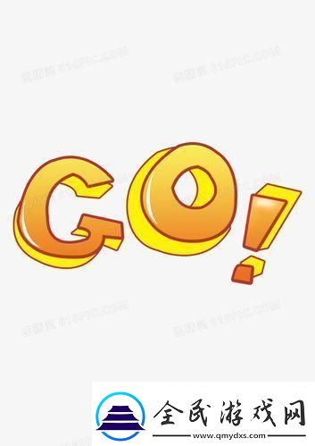 “GoGoGo”是免费午餐还是仿制品：揭秘科技圈的笑料