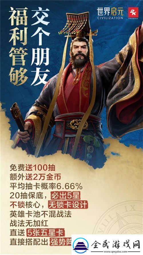 世界启元定档7月16日化身老中医专治SLG顽疾