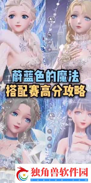 奇迹暖暖第三卷第一章支线二高分搭配全攻略