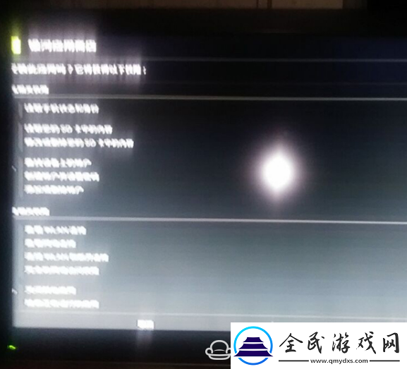 浙江移动九联UNT400B通过U盘安装第三方应用