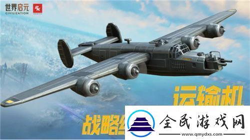 世界启元定档7月16日化身老中医专治SLG顽疾