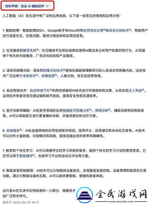 14MAY18-XXXXXL56ENDIAN-MBA：相关内容解析