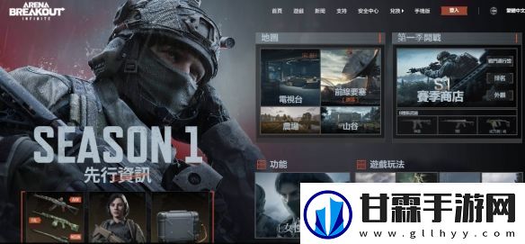 暗区突围：无限今晚开启第一赛季新地图模式上线