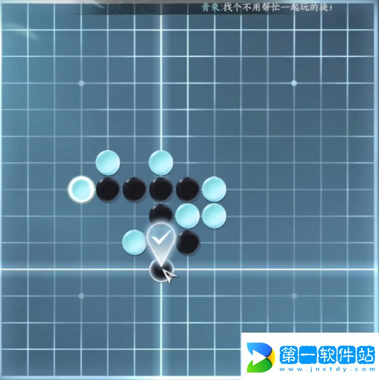 逆水寒手游五子棋残局十二怎么过