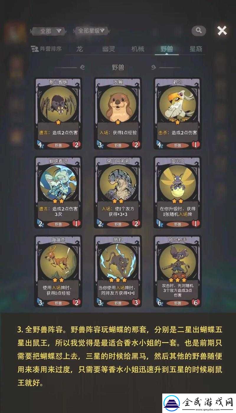 文字狂潮：热歌过关攻略大揭秘