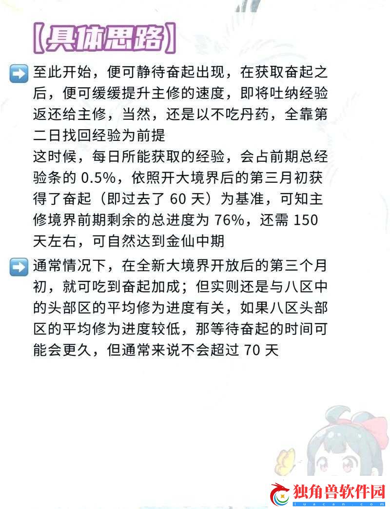 贪婪洞窟-H5-双修流-PVP-策略实战技巧