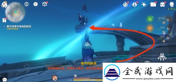 原神浮羽之滨的迷局任务攻略
