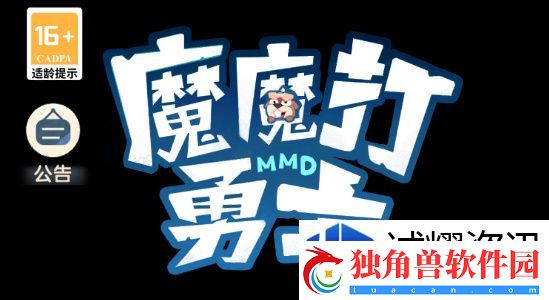 魔魔打勇士平民怎么玩