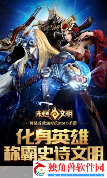 永恒文明革新登场-多项引擎技术嗨翻玩家体验