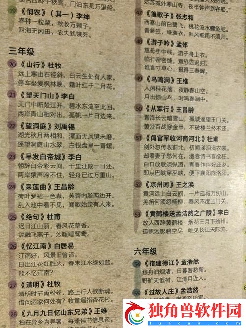 唐诗宋词导航-不良研究所引领科技新风潮！